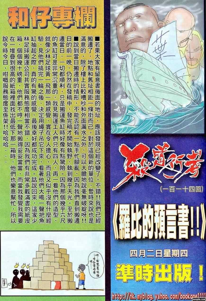 第113话