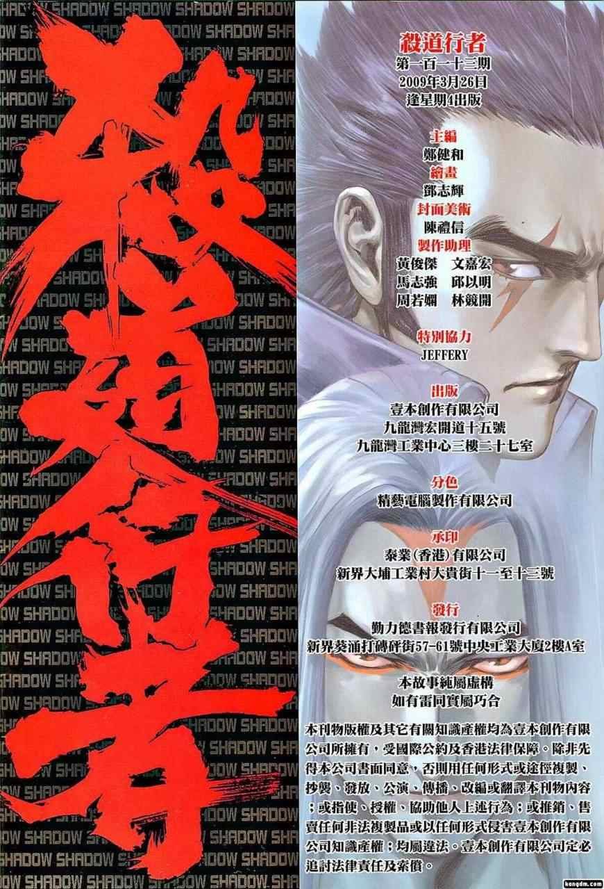 第113话