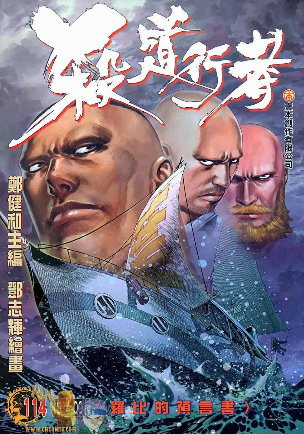 第114话