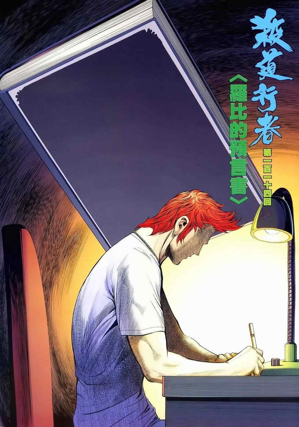 第114话