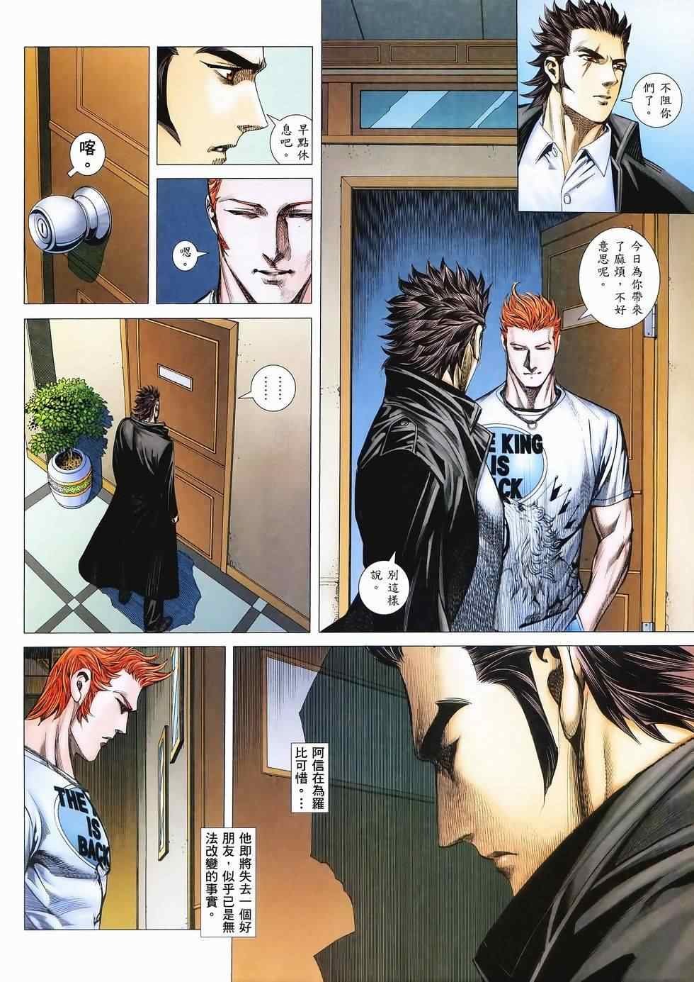 第114话