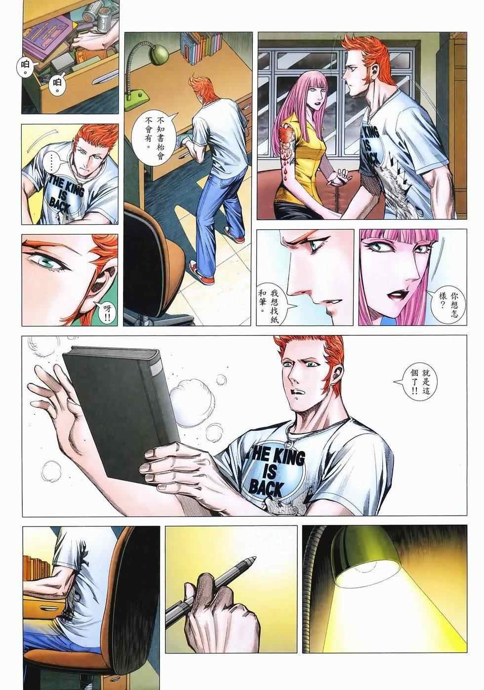 第114话