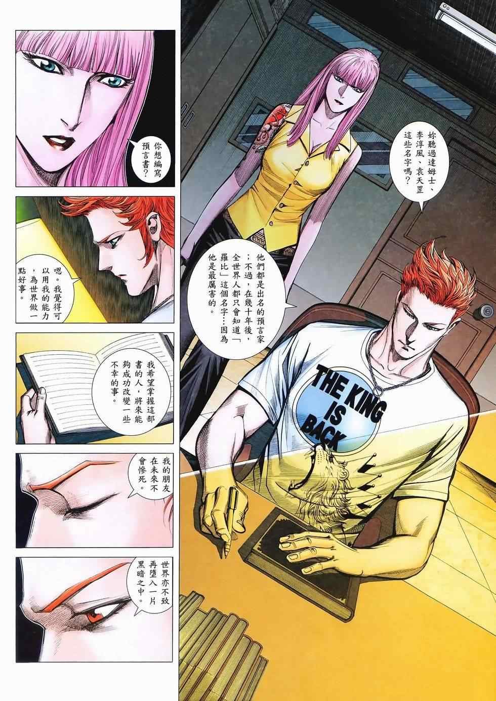 第114话