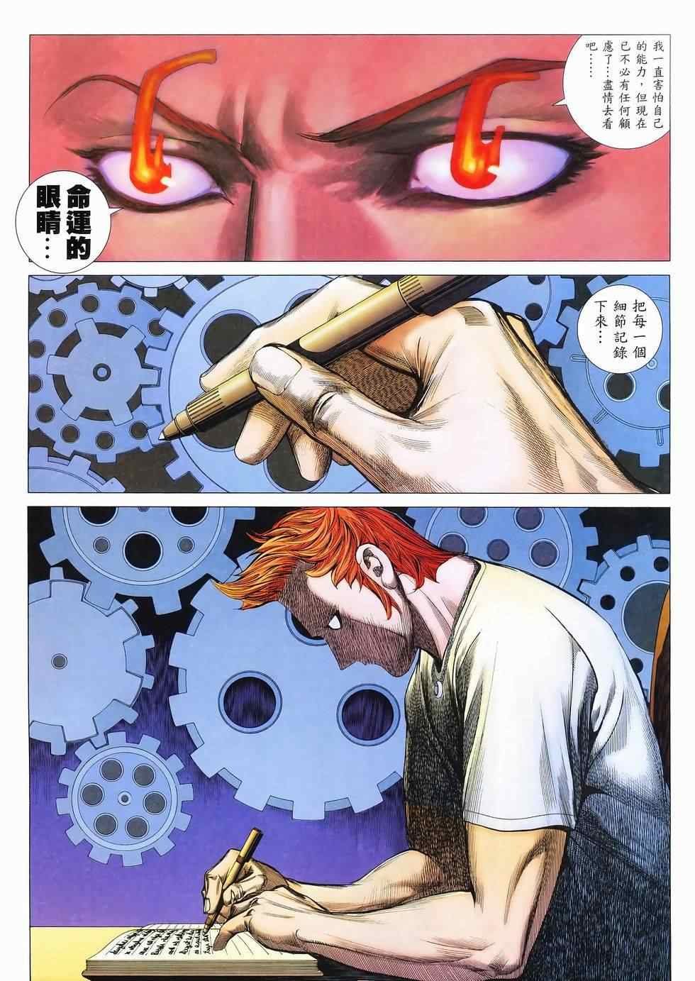 第114话