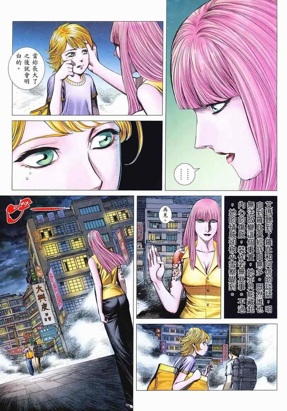 第114话