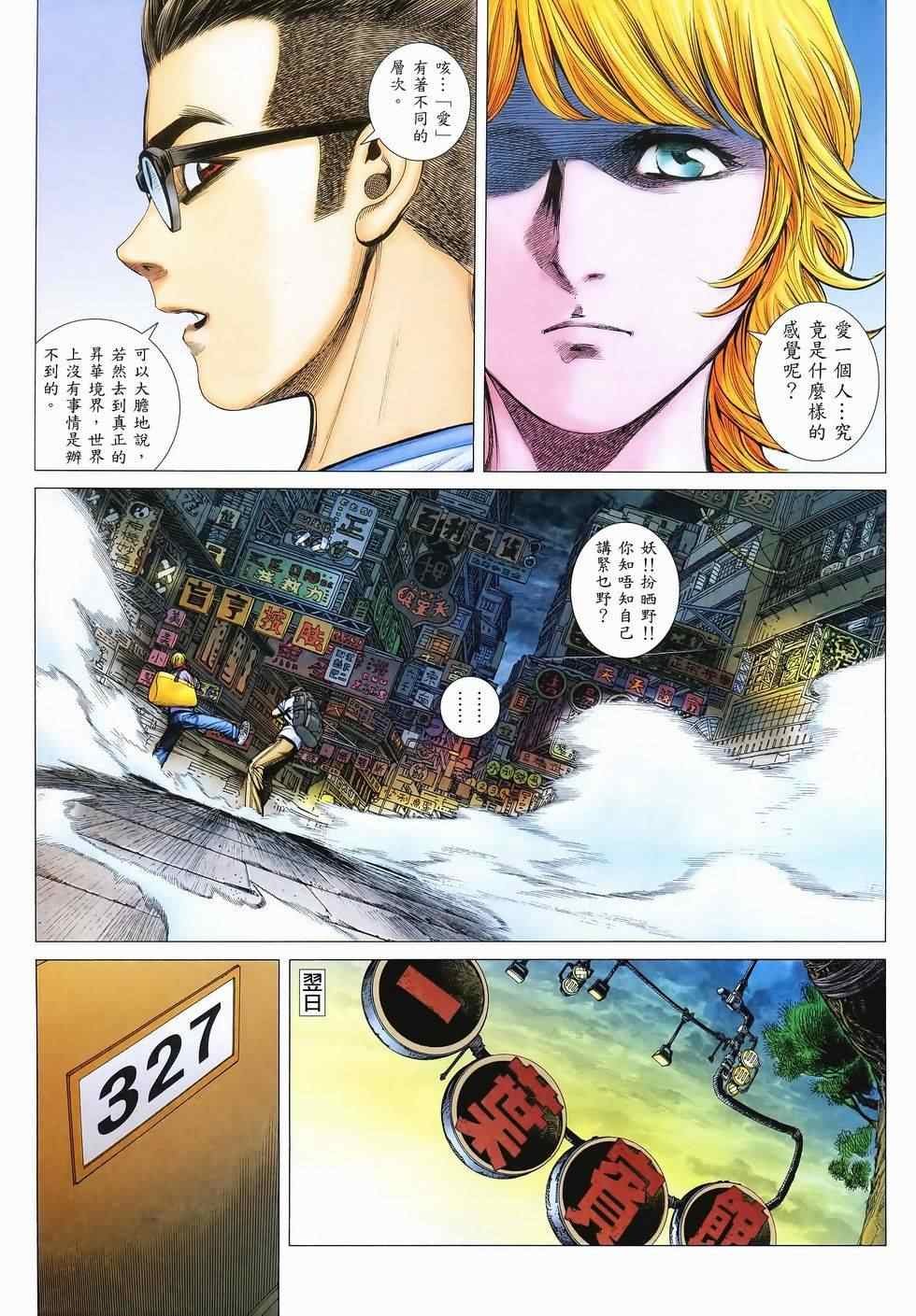 第114话