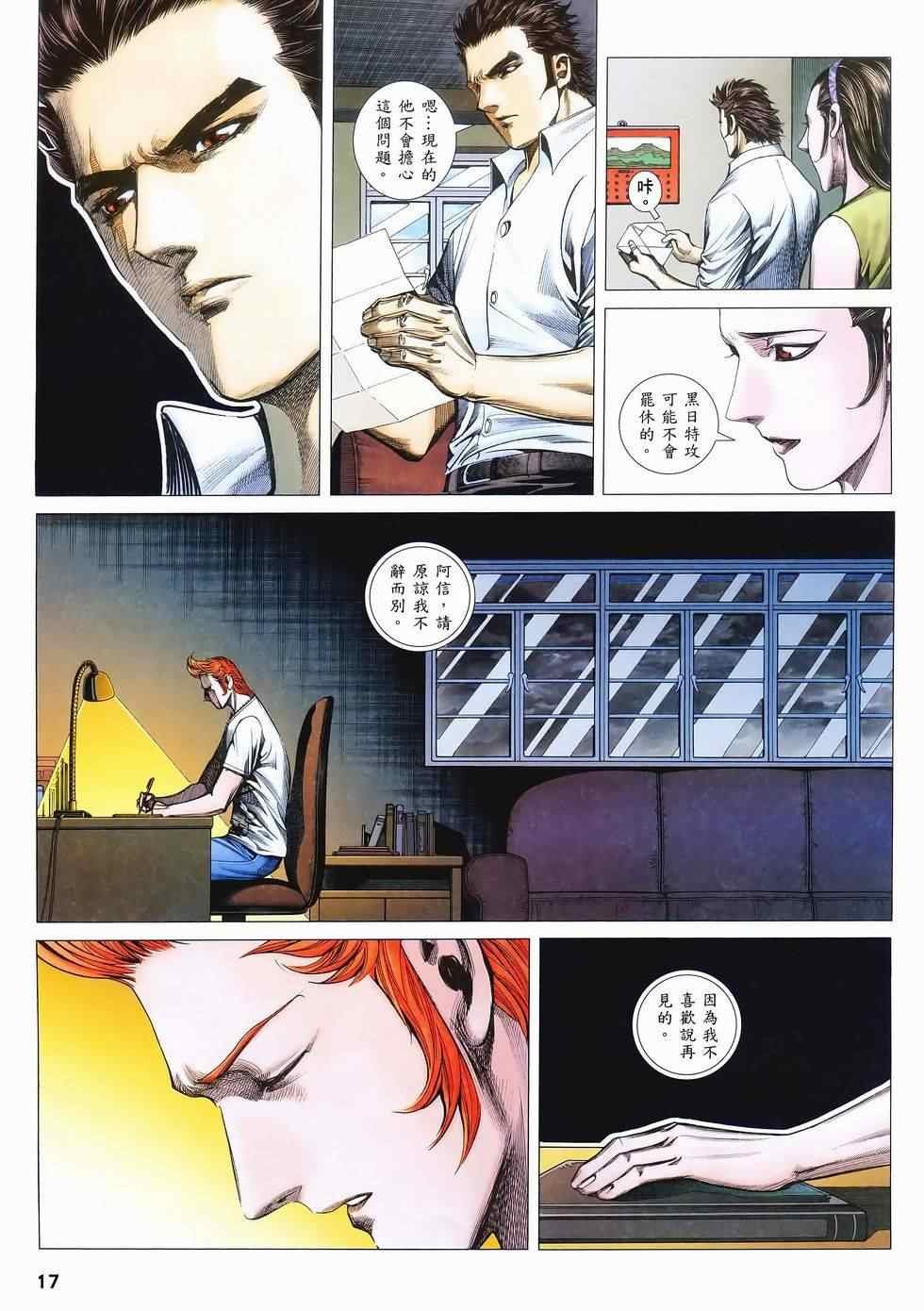 第114话