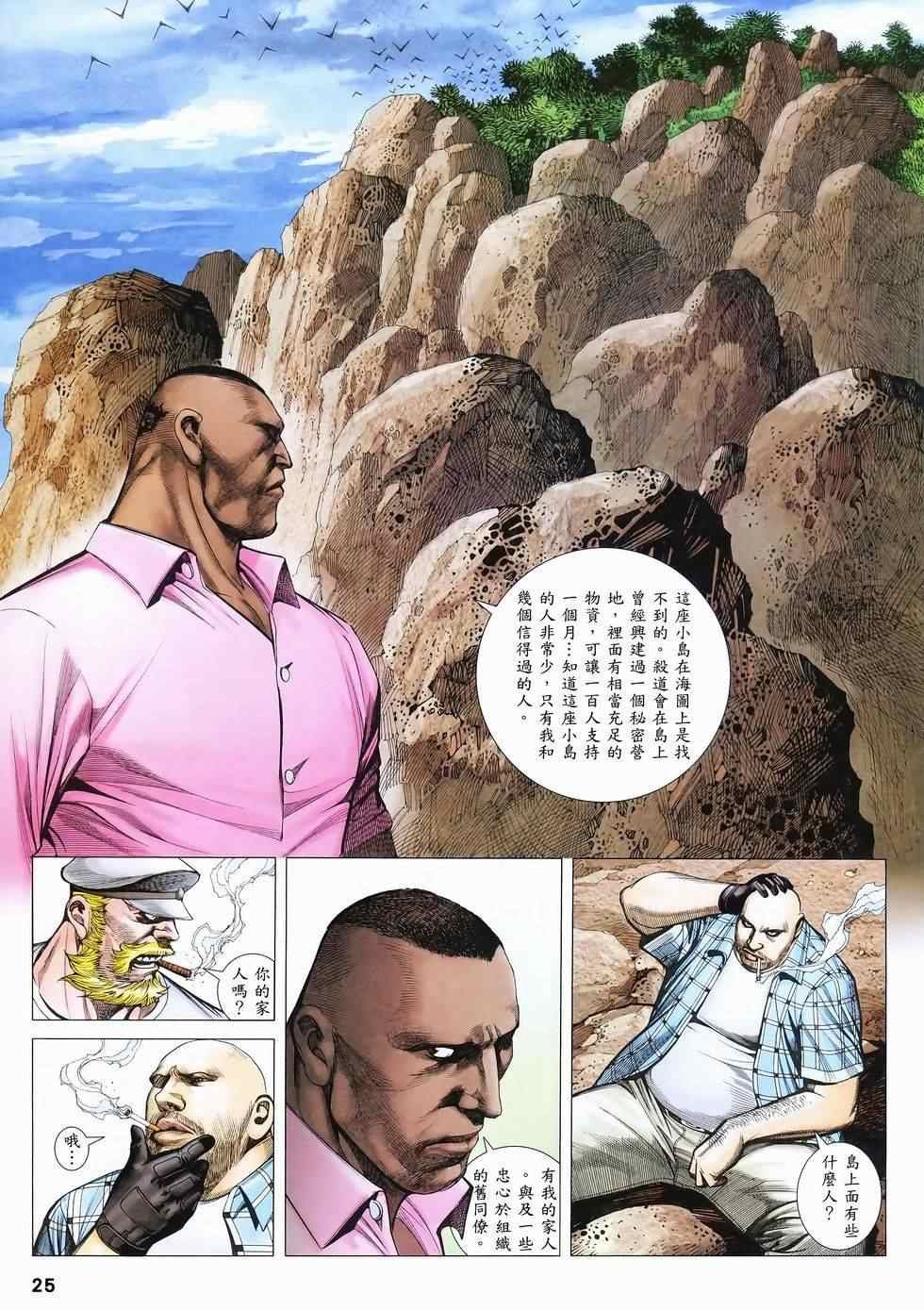 第114话