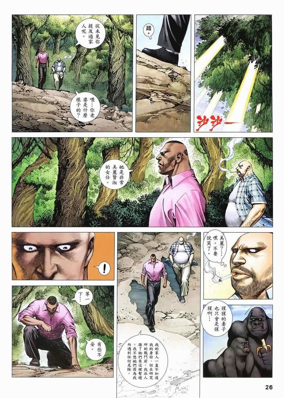 第114话