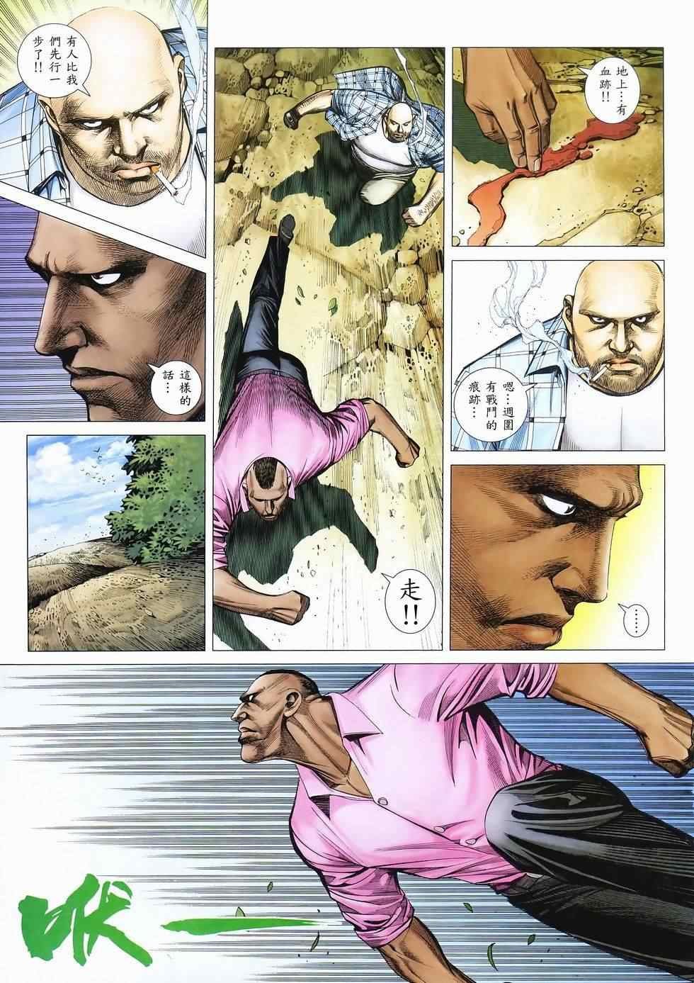 第114话