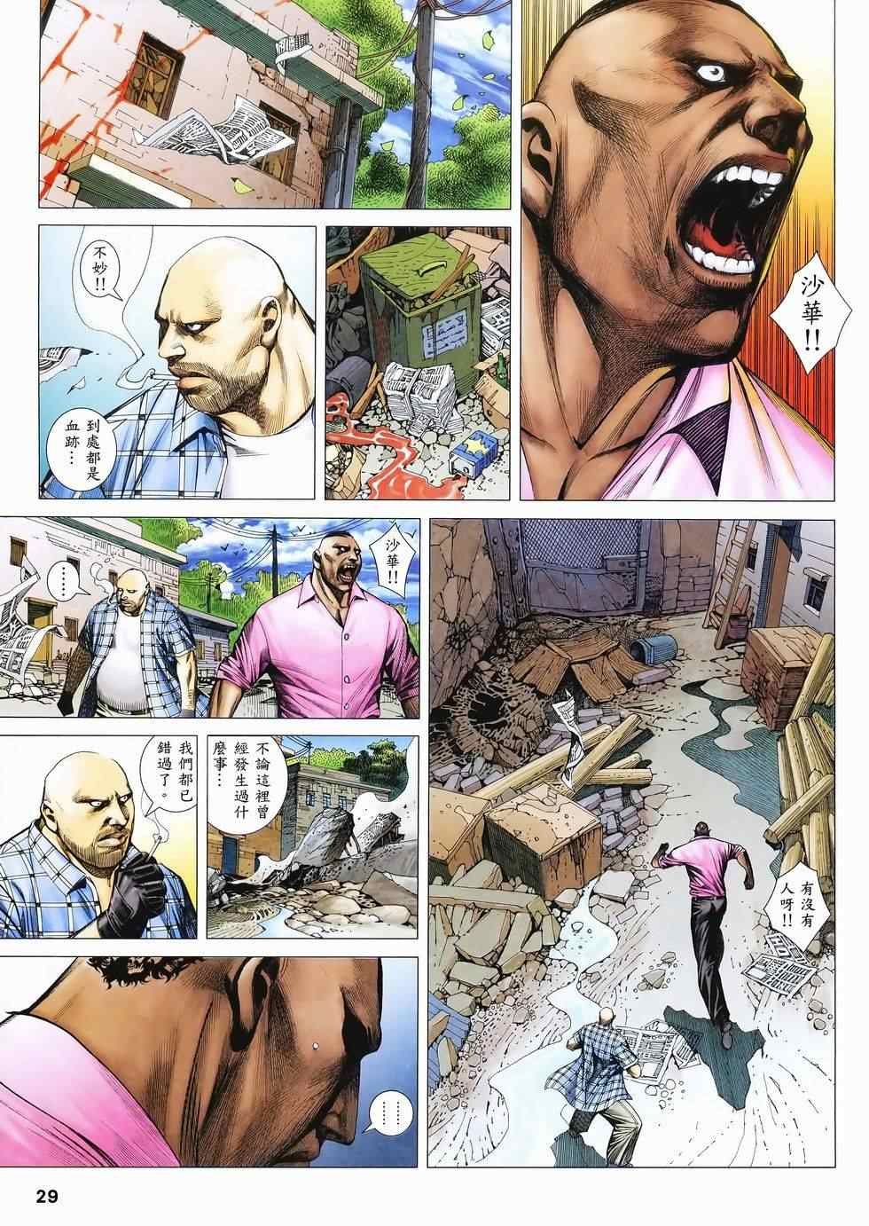 第114话