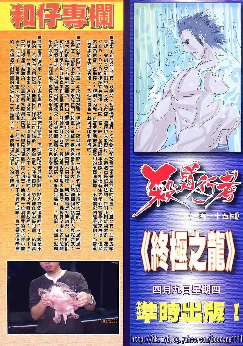 第114话