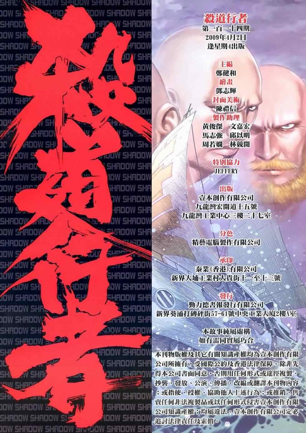 第114话