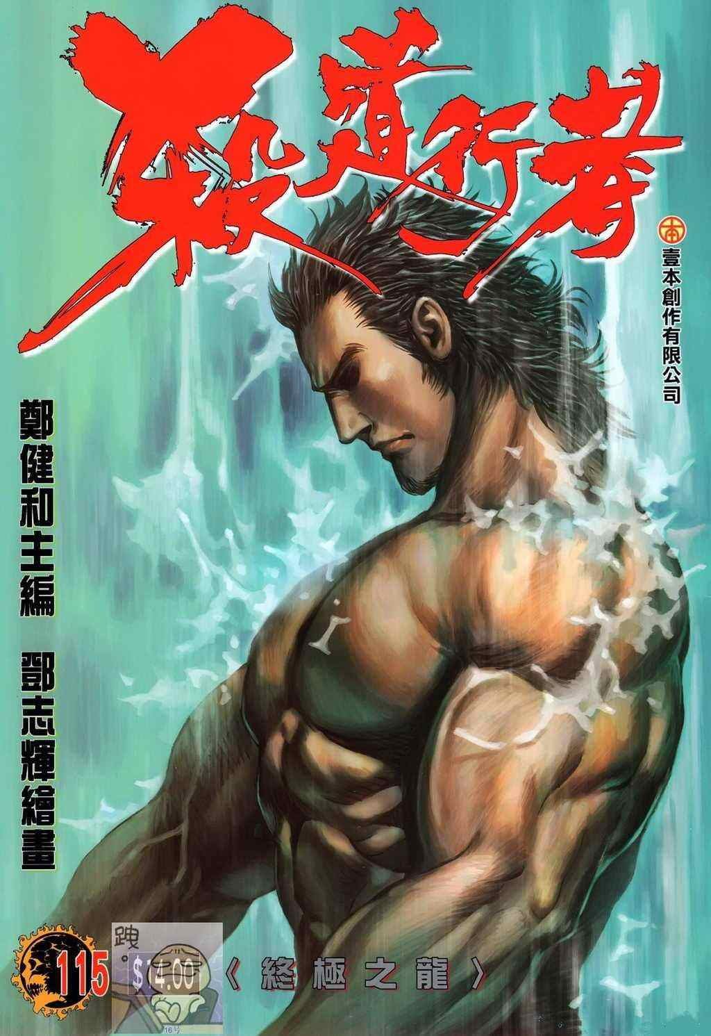 第115话