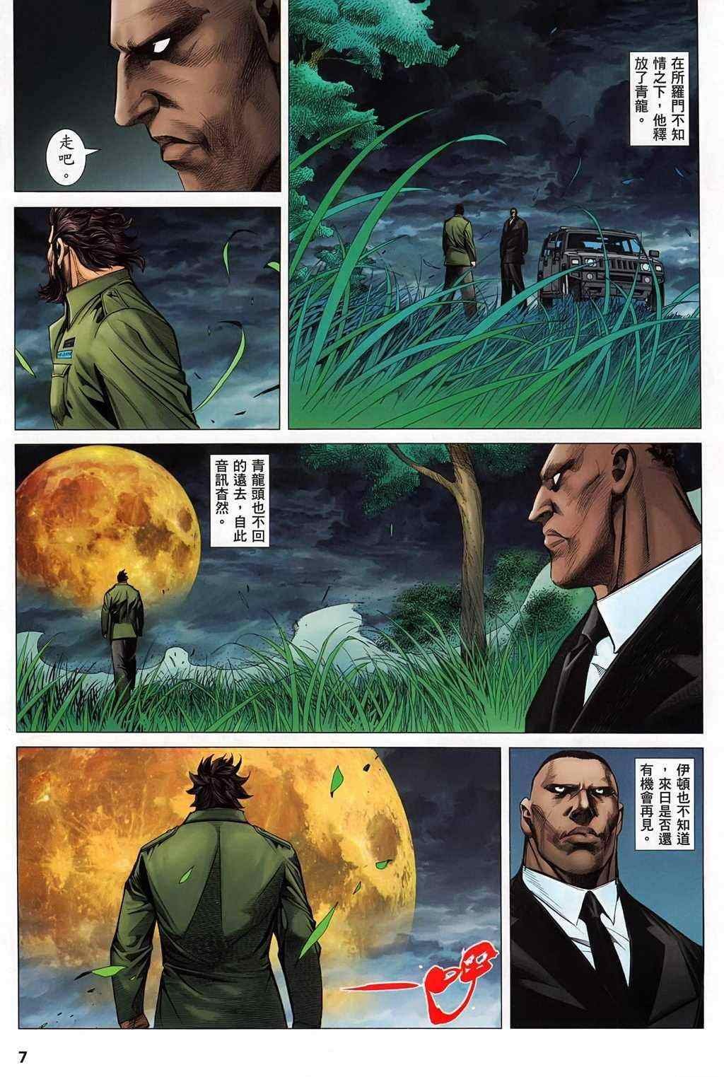 第115话