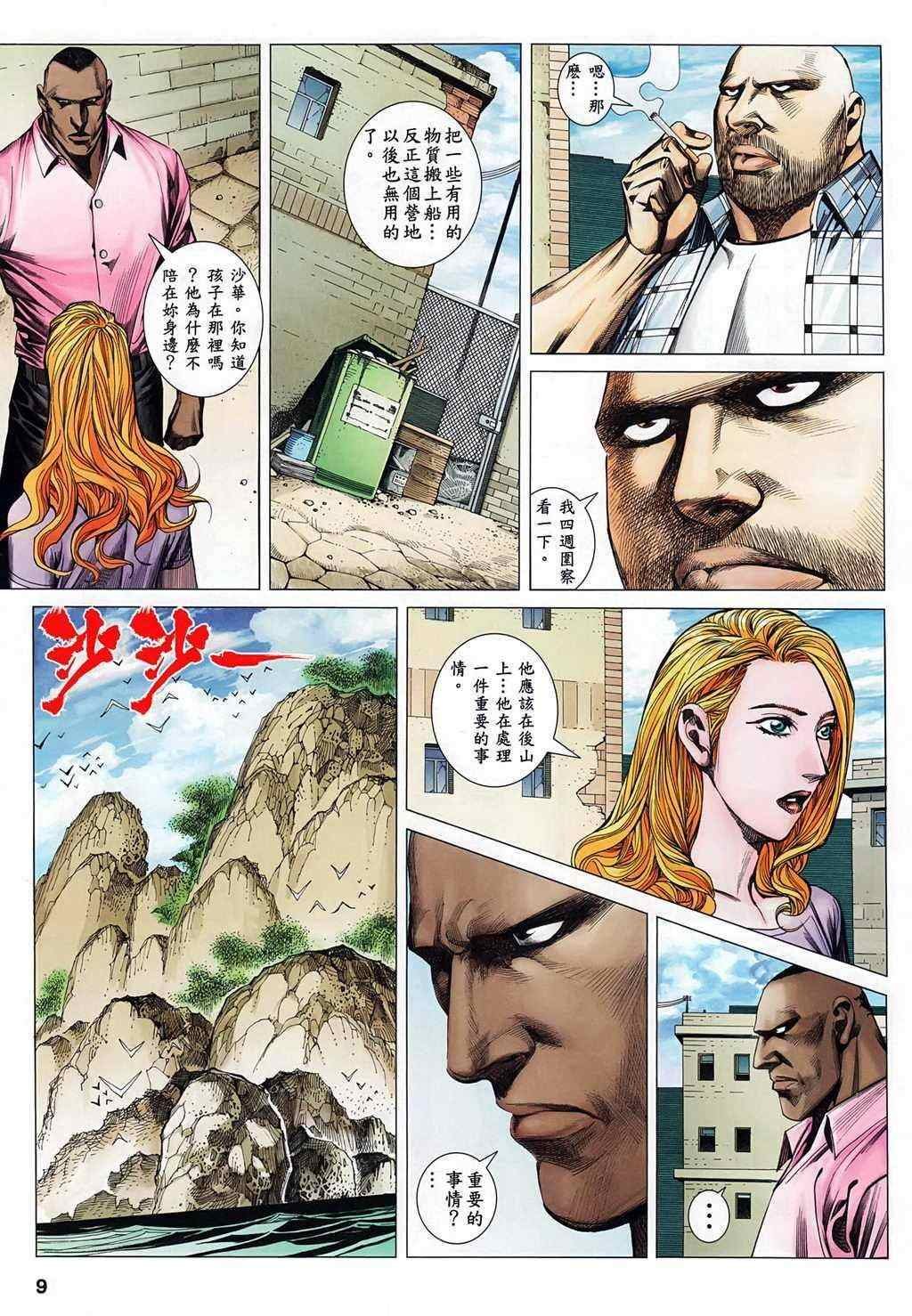 第115话
