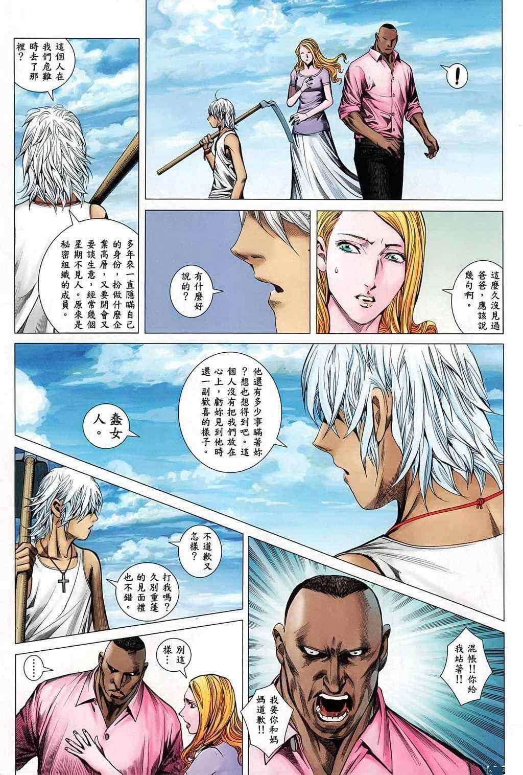 第115话