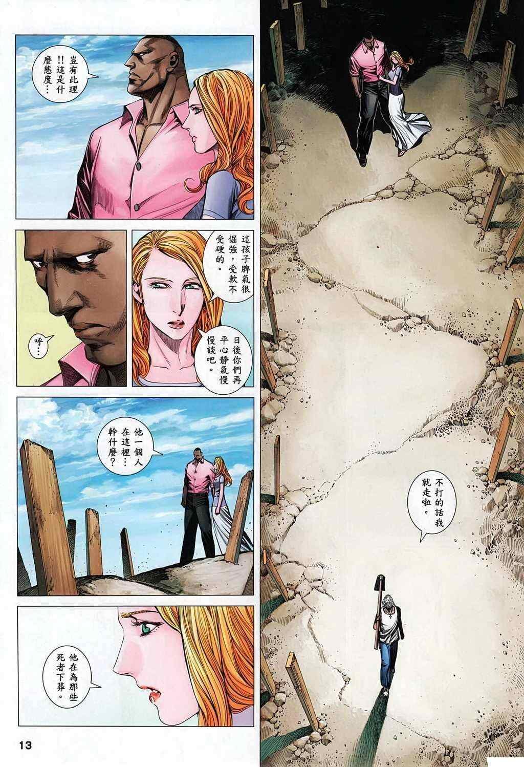 第115话