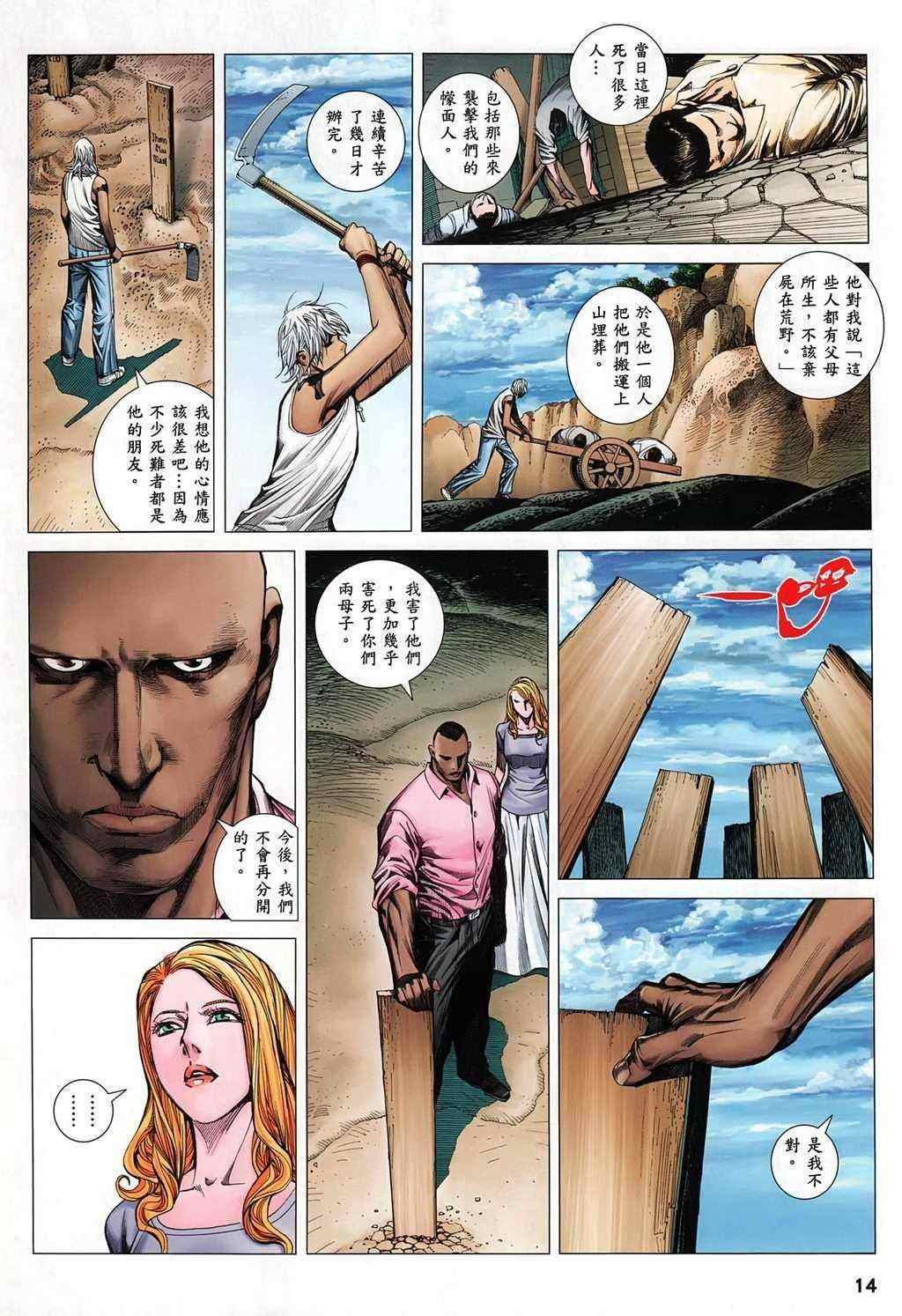 第115话