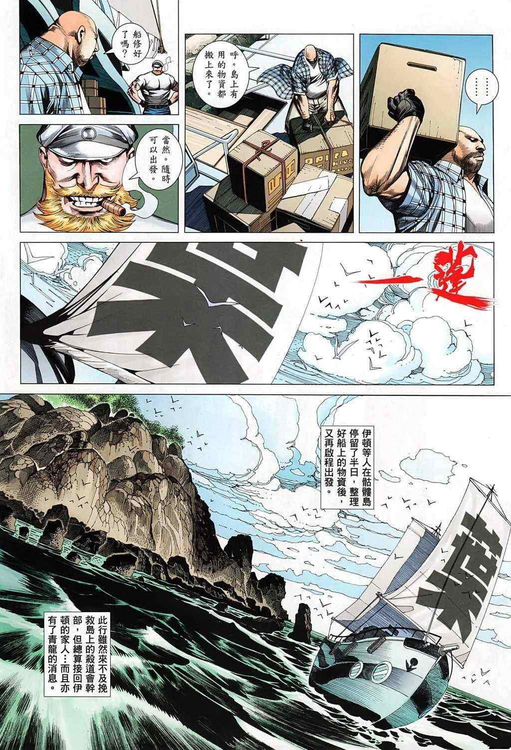 第115话