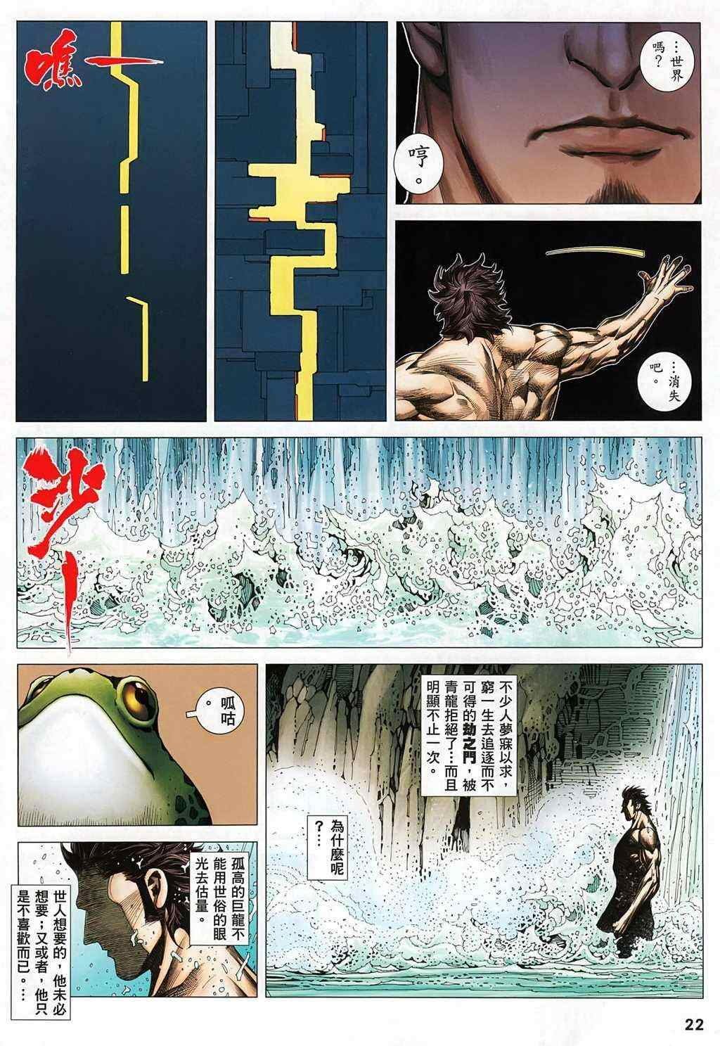 第115话