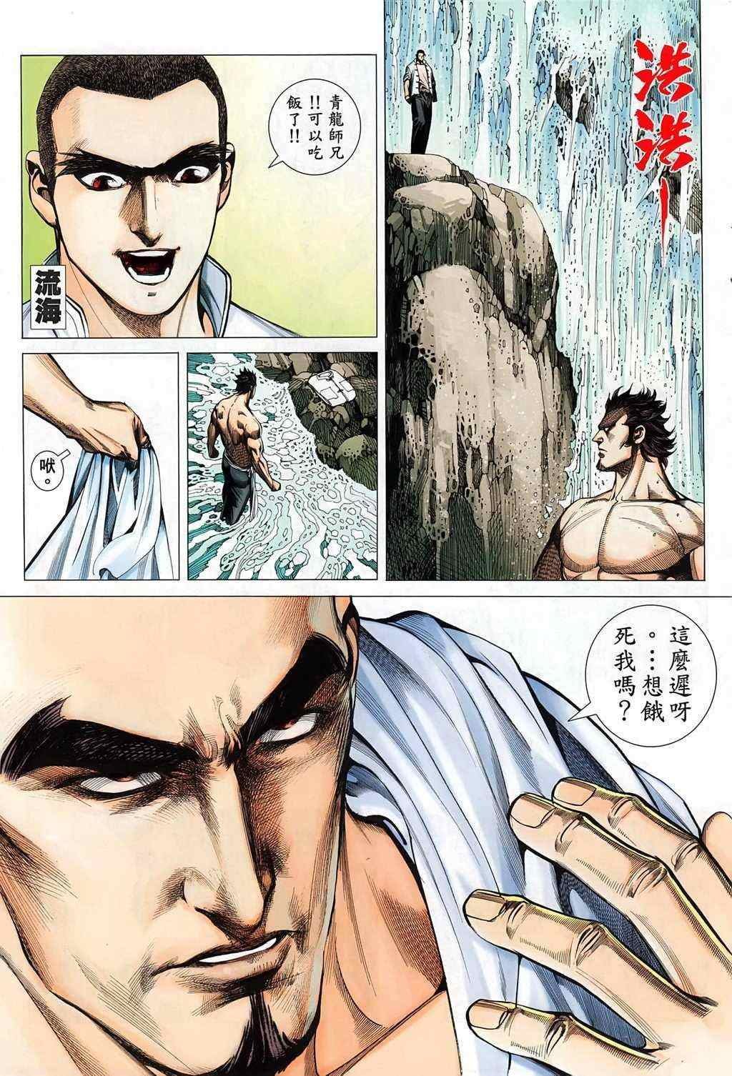 第115话