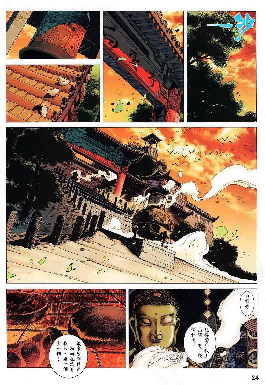 第115话