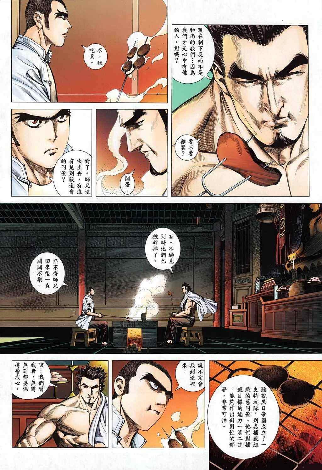 第115话