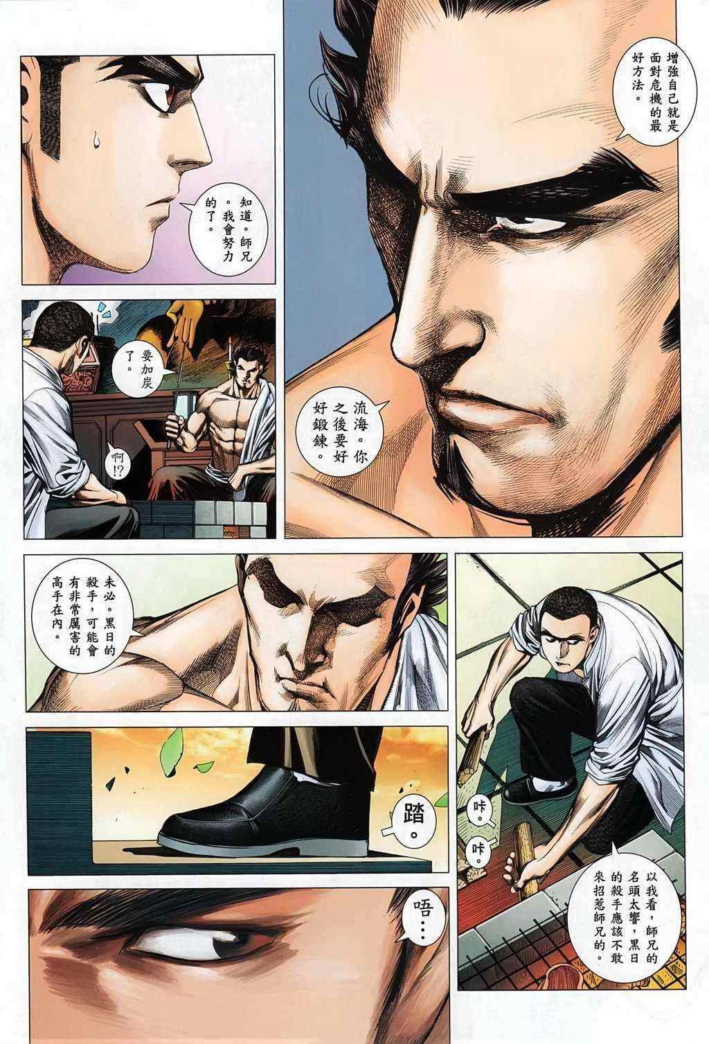 第115话