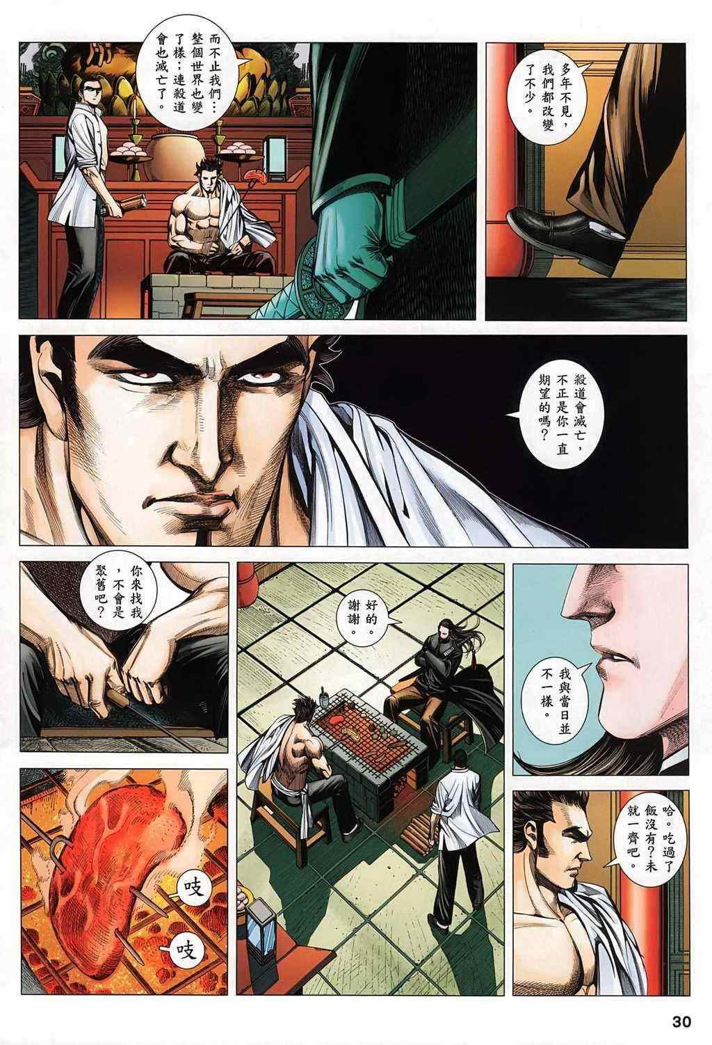 第115话