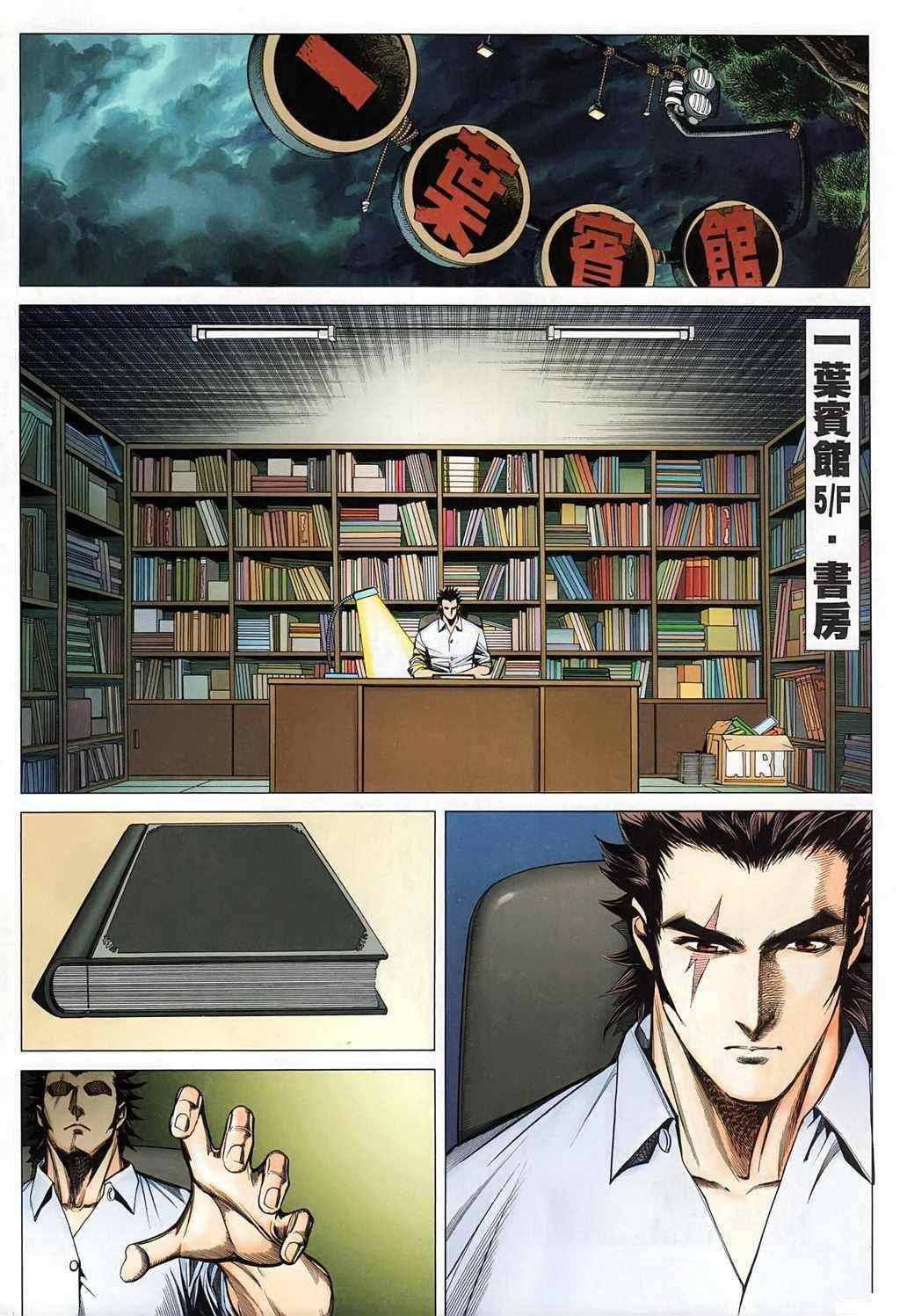 第115话