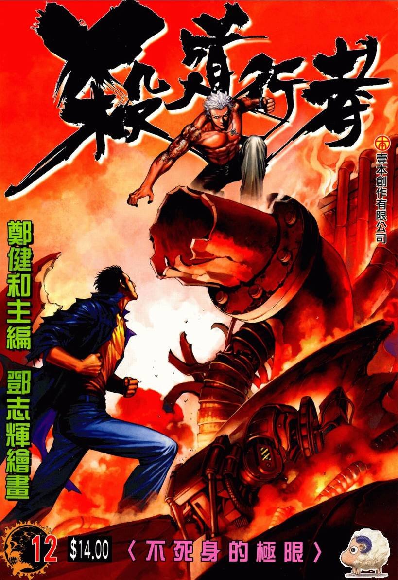 第12话