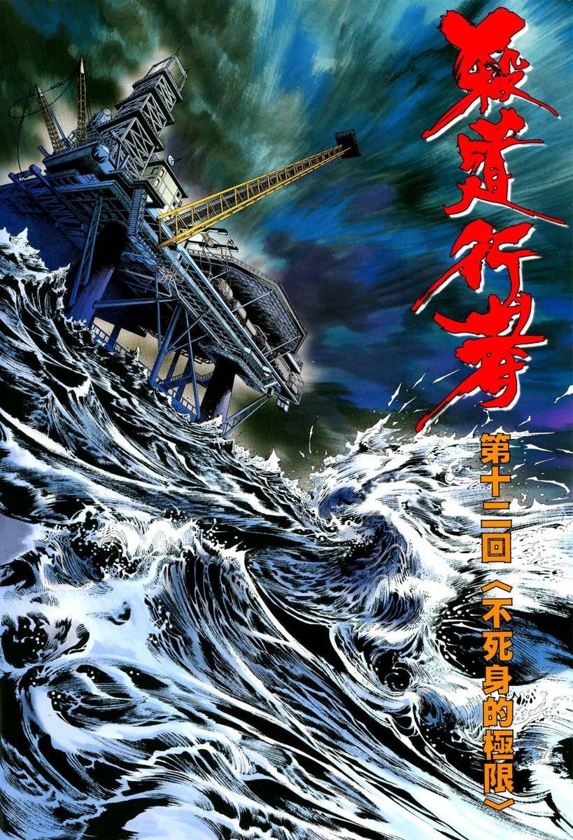 第12话