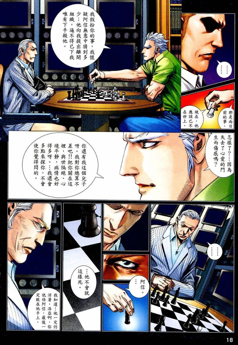 第12话