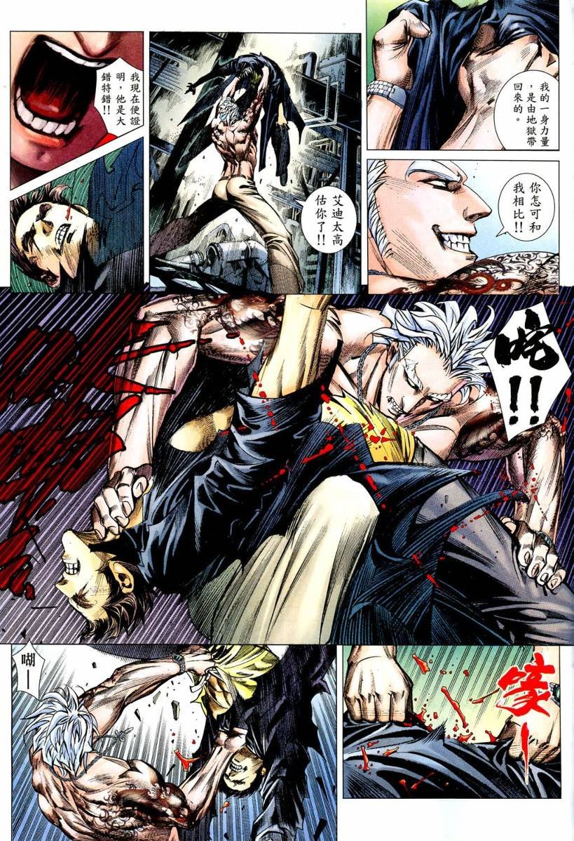 第12话