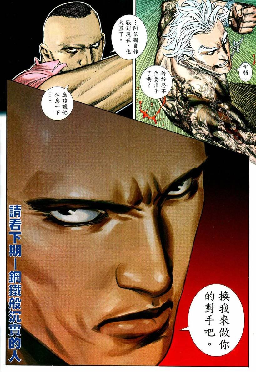 第12话