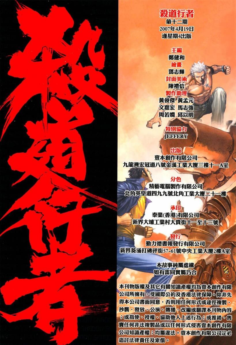 第12话