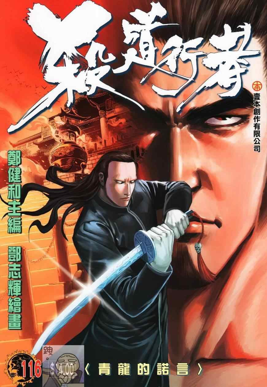 第116话