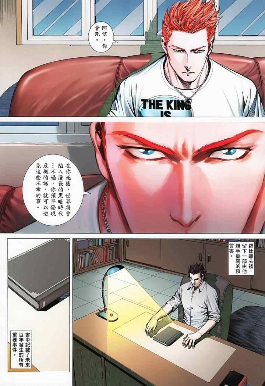 第116话