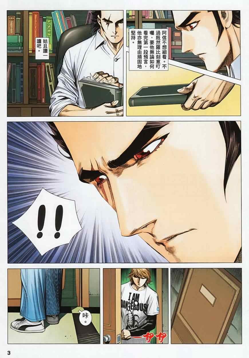 第116话