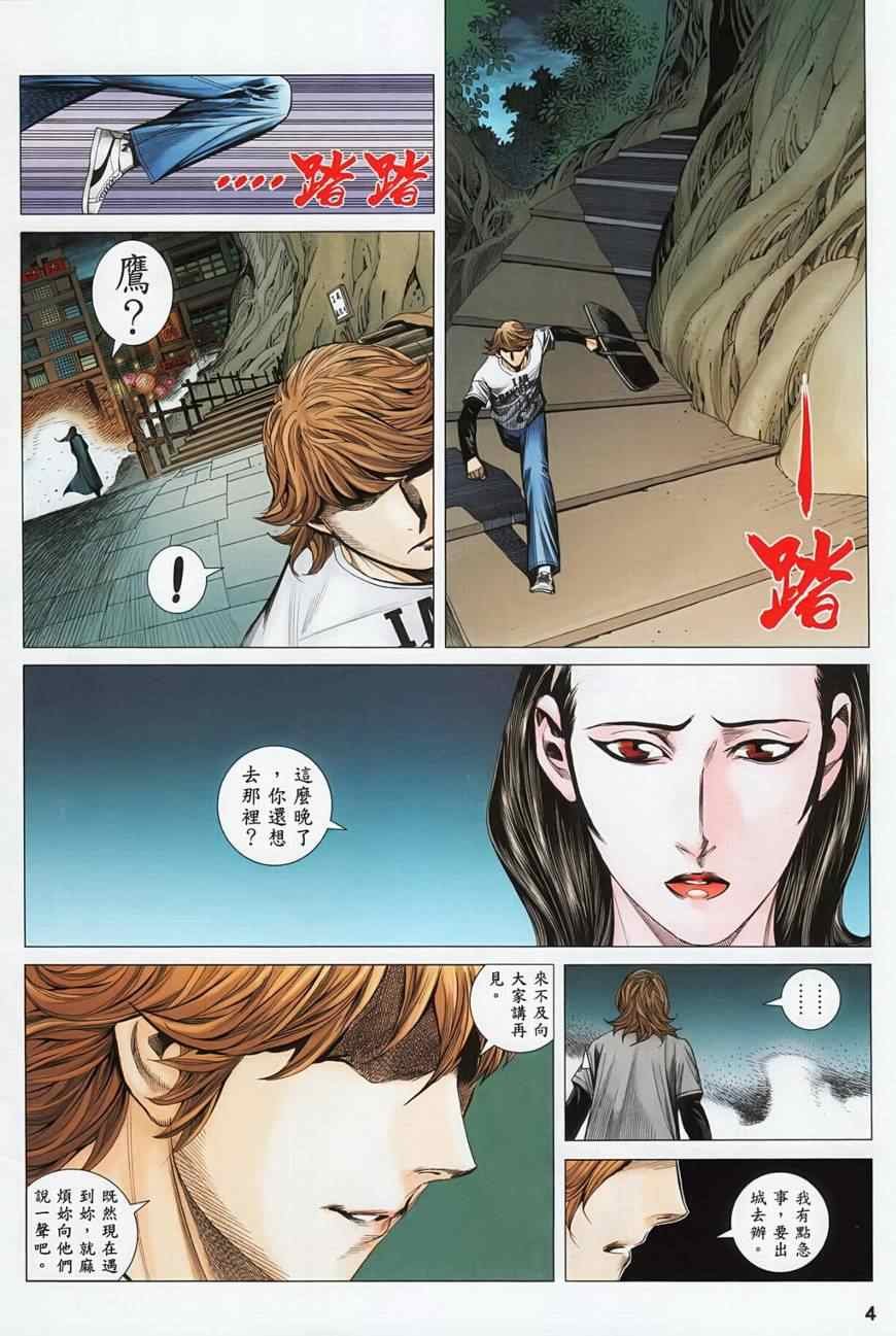 第116话