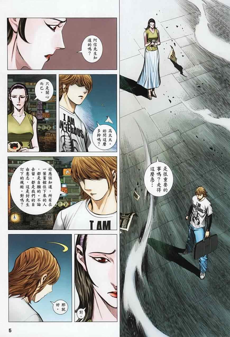 第116话
