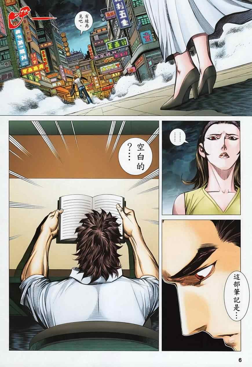 第116话