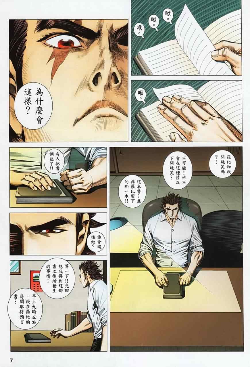 第116话