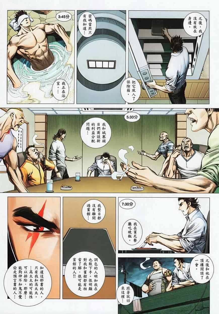 第116话