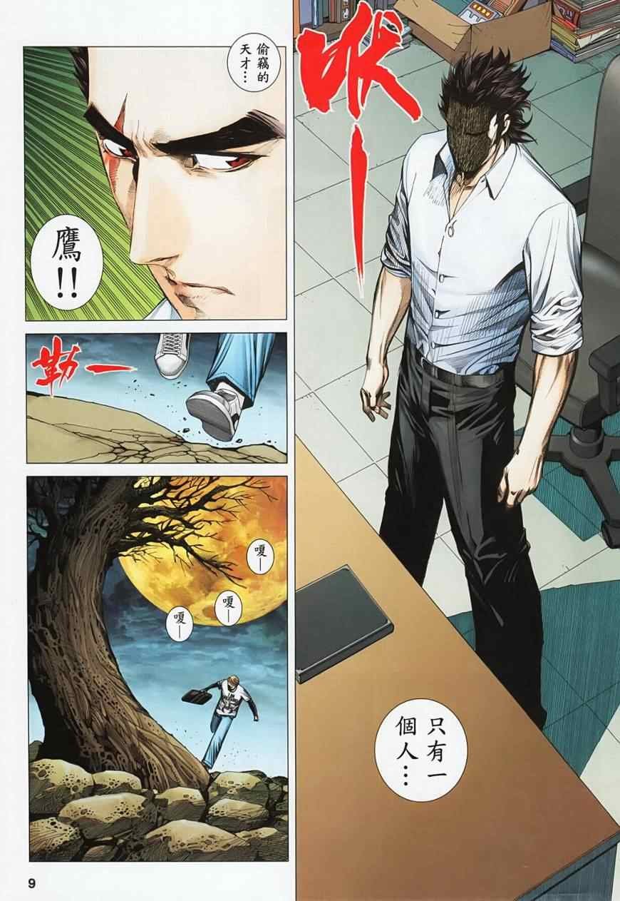 第116话