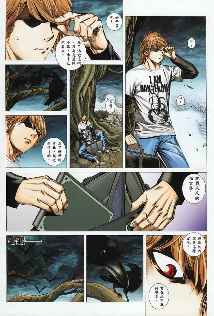 第116话