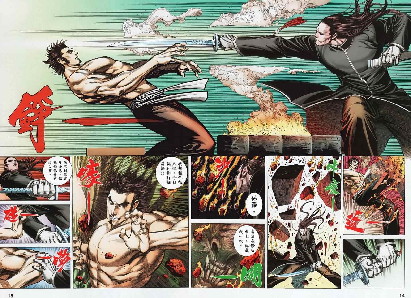 第116话