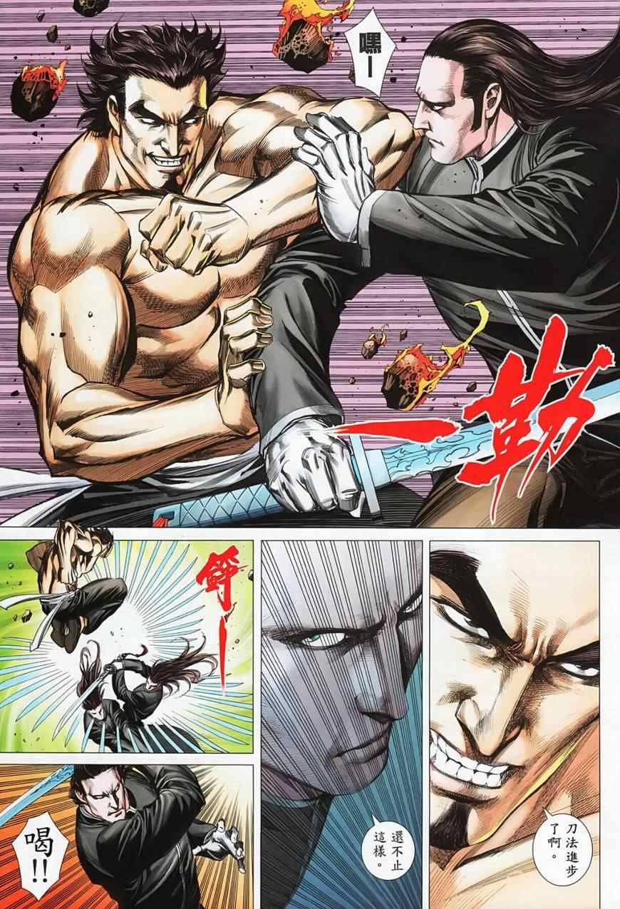 第116话