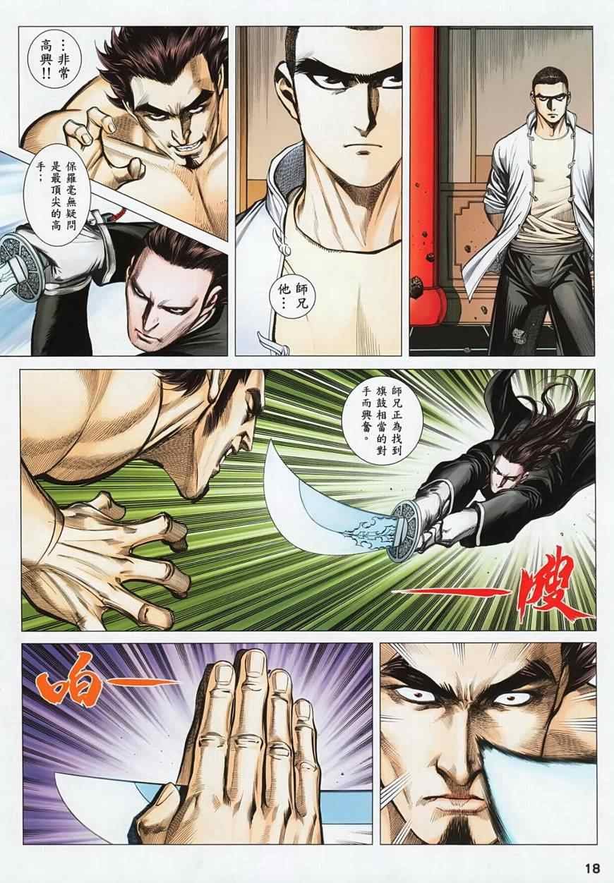 第116话